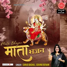 Jai Mata Di Bol Re